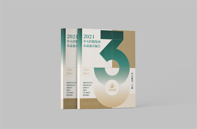 东升国际集团：连续第十八年向社会发布公益慈善绿皮书